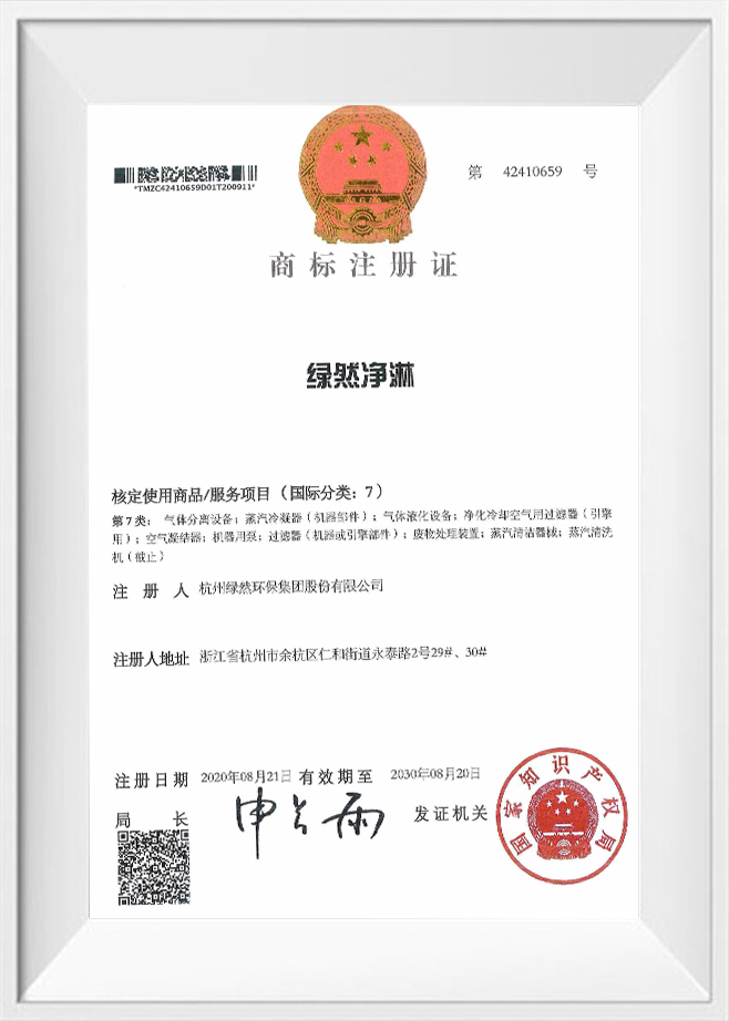 Giấy chứng nhận đăng ký nhãn hiệu