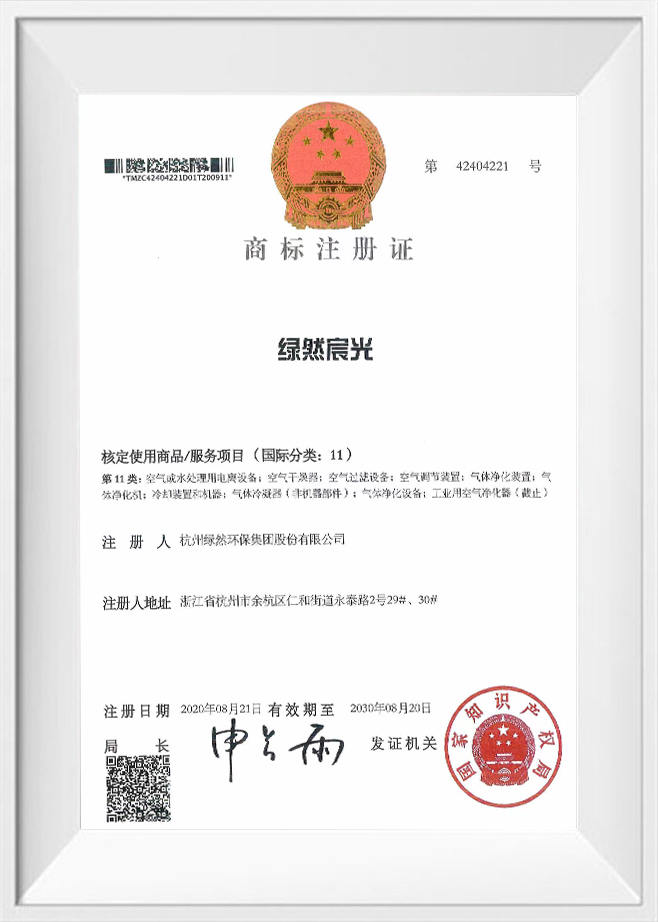 Giấy chứng nhận đăng ký nhãn hiệu