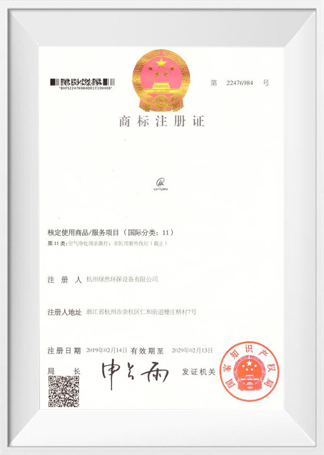 Giấy chứng nhận đăng ký nhãn hiệu