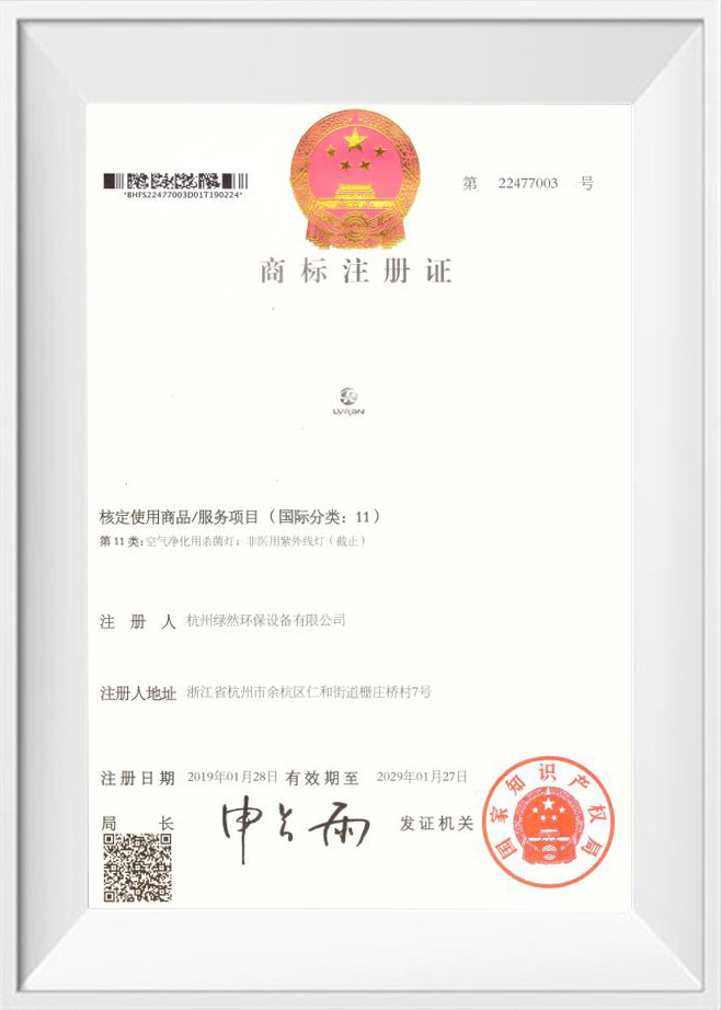 Giấy chứng nhận đăng ký nhãn hiệu