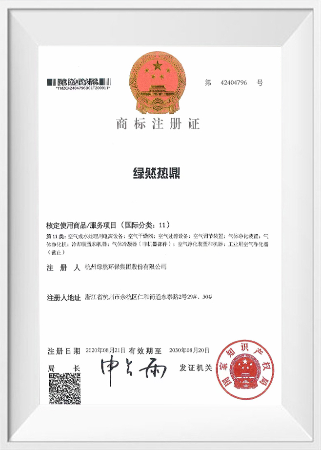 Giấy chứng nhận đăng ký nhãn hiệu